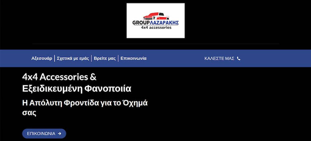 Group Lazarakis wesbsite - DigitPres Group Lazarakis website by DigitPres
