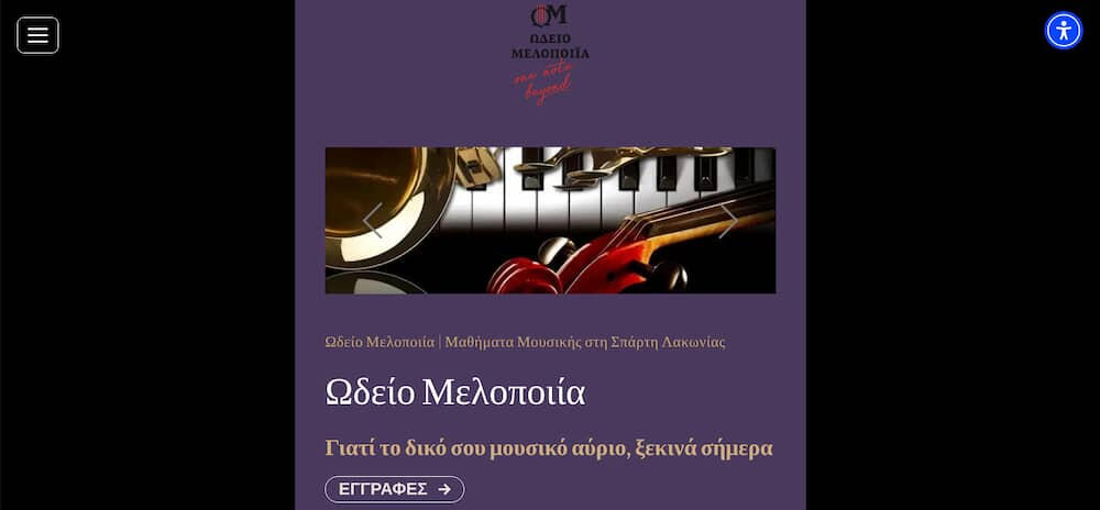 Odeio Melopoiia wesbsite - DigitPres Odeio Melopoiia website by DigitPres