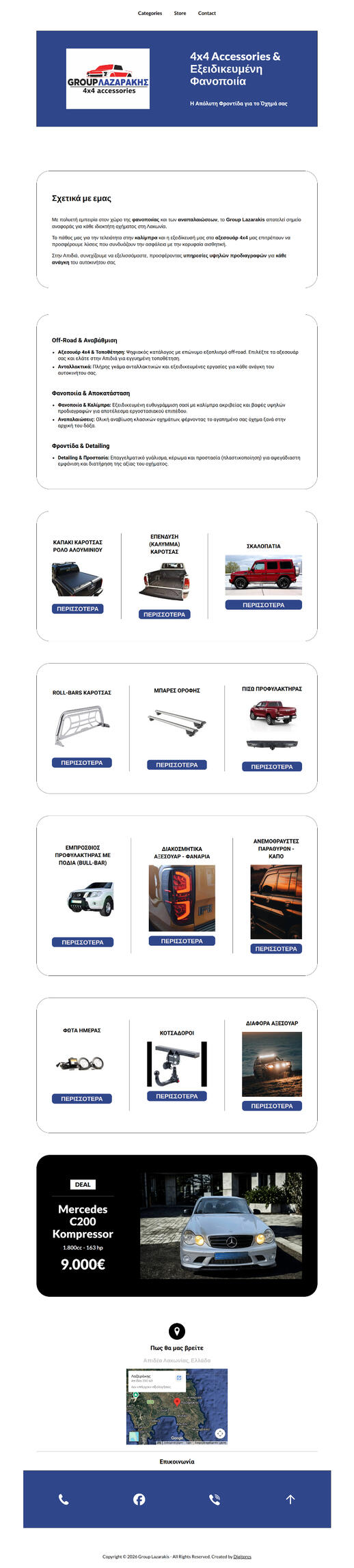 Group Lazarakis wesbsite - DigitPres Group Lazarakis website by DigitPres